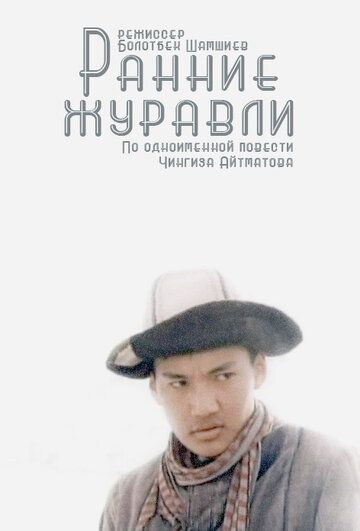 Erta kelgan turnalar Uzbek Tilida 1979 kino skachat FHD