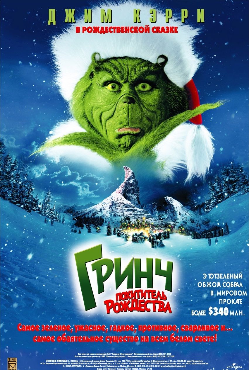 Grinch yangi yil o'g'risi Uzbek tilida 2000 kino skachat FHD