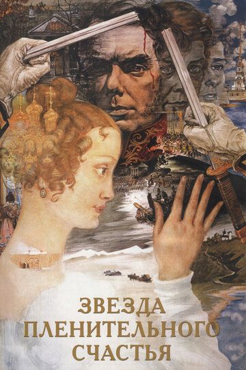 Maftunkor baxt yulduzi / Baxtni o'ziga jalb qilish yulduzi Uzbek Tilida 1975 kino skachat FHD