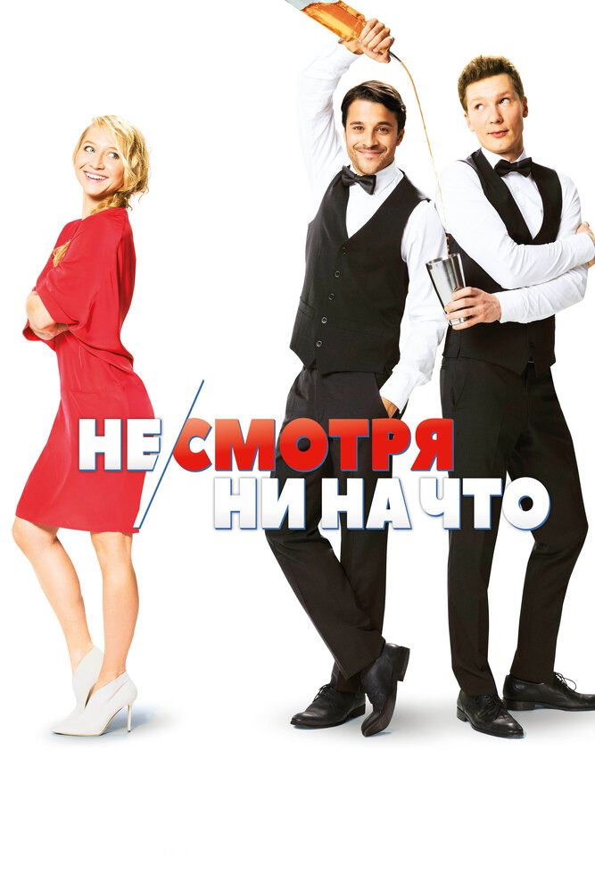 Qismatga qasdma qasd Uzbek tilida 2017 kino skachat FHD