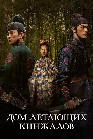 Uchar xanjarlar makoni Uzbek Tilida 2004 kino skachat FHD