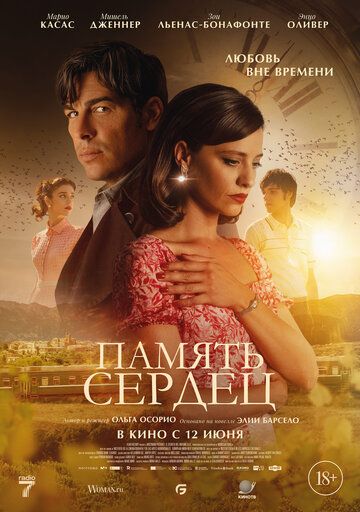 Yurakdagi xotira / Zargarning siri Uzbek Tilida 2025 kino skachat FHD