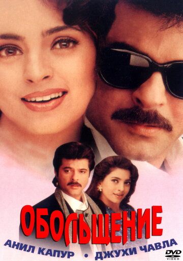 Karobaar: Sevgi biznesi / Jozibadorlik / Bezovtalik Uzbek Tilida 2000 hind kino skachat FHD