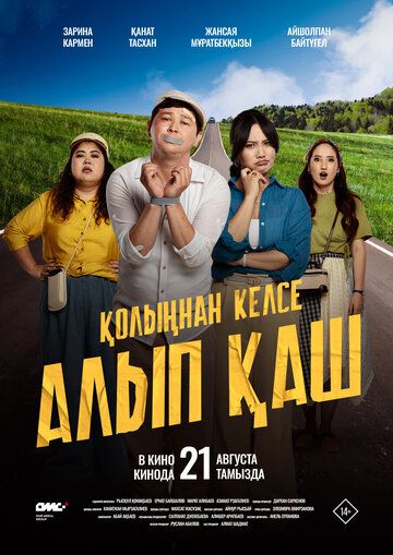 Kuyovni o'g'irla / O‘g‘irlangan kuyov Uzbek Tilida 2025 kino skachat FHD