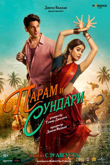 Sevgi ilovasi / Param va Sundari / Oliy go'zallik Uzbek Tilida 2025 hind kino skachat FHD