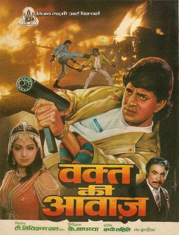 Vaqt ovozi Uzbek Tilida 1988 hind kino skachat FHD