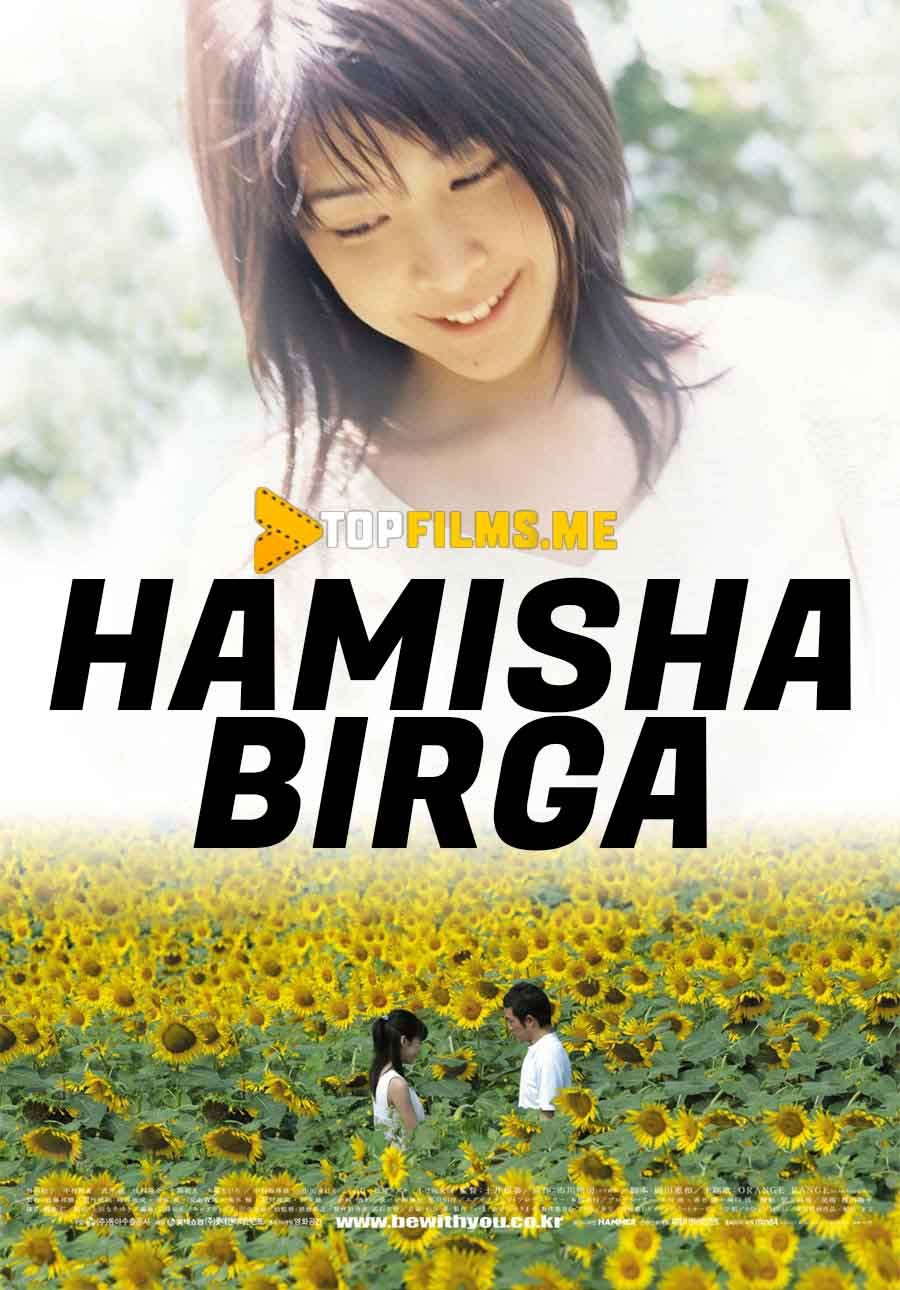 Hamisha birga Uzbek tilida 2004 kino skachat FHD