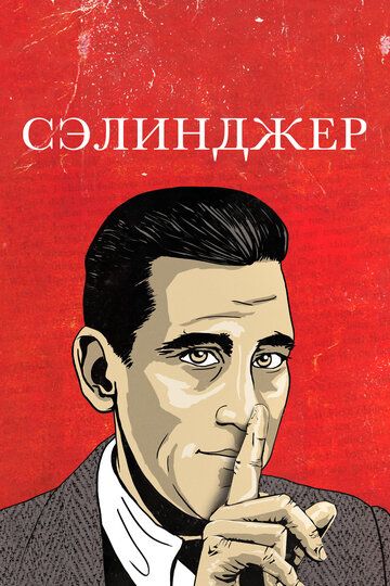 Selenjer / Salinger / Selinjer Uzbek Tilida 2013 kino skachat HD