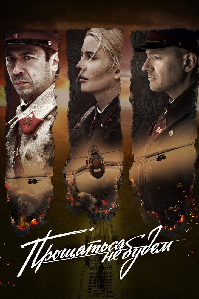 Biz Xayrlashmaymiz / Hayrlashmaymiz Uzbek Tilida 2018 kino skachat FHD