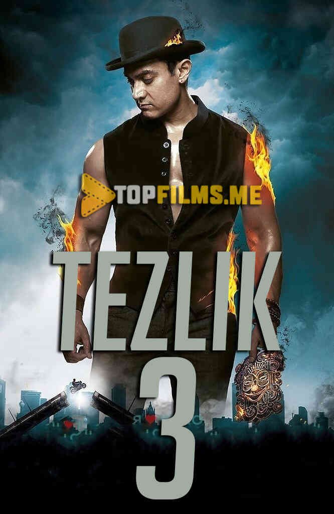 Tezlik 3 Uzbek tilida 2013 kino skachat FHD