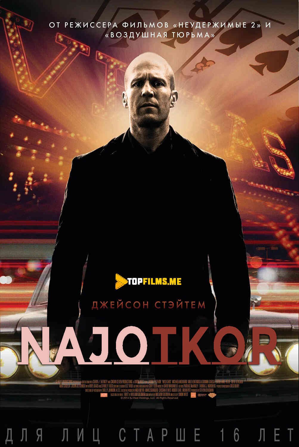 Najotkor / Aqlsiz Karta Uzbek tilida 2014 kino skachat FHD