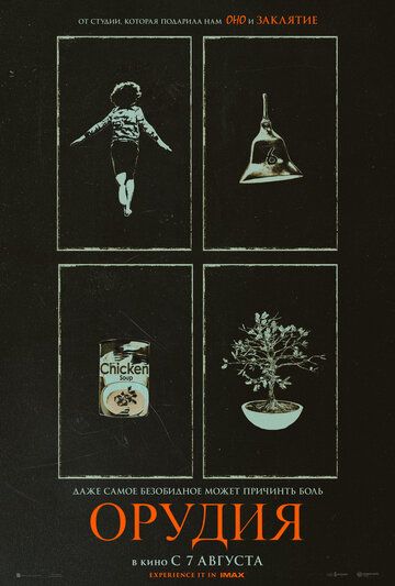 Qurollar Uzbek Tilida 2025 kino skachat FHD