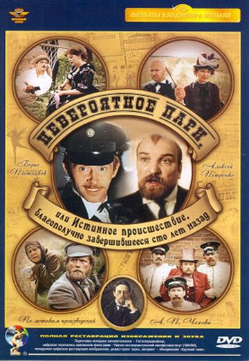 G'aroyib garov yoki yuz yil burun haqiqatda bo'lgan voqea Uzbek Tilida 1984 kino skachat SD