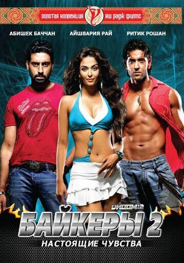 Tezlik 2 Uzbek tilida 2006 kino skachat FHD