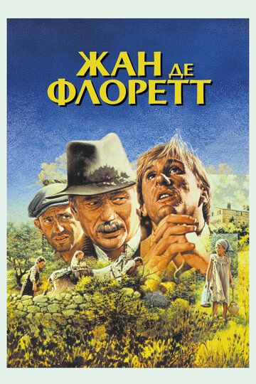 Jan De Florit / Bukri Uzbek Tilida 1986 kino skachat FHD