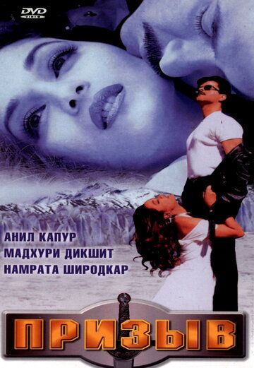 Makr qurboni / Qo'ng'iroq qiling Uzbek Tilida 2000 hind kino skachat FHD