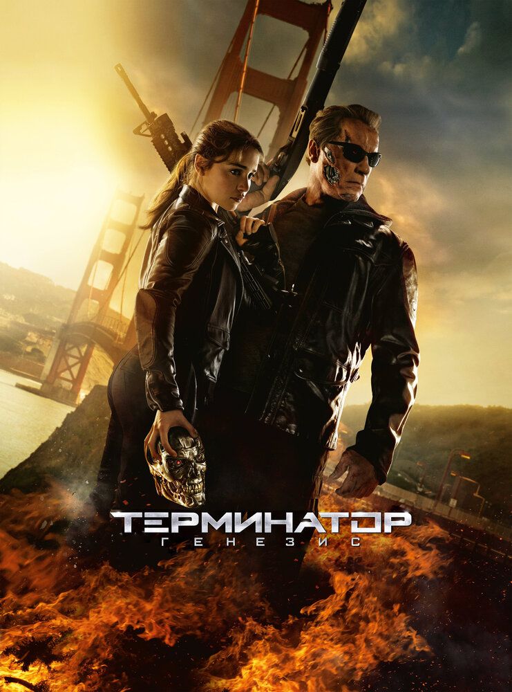 Terminator 5: Genezis Uzbek tilida 2015 kino skachat FHD