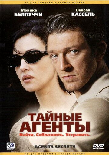 Maxfiy agentlar / Yashirin agentlar / Agentlik sirlari / Yanus missiyasi Uzbek Tilida 2004 kino skachat FHD