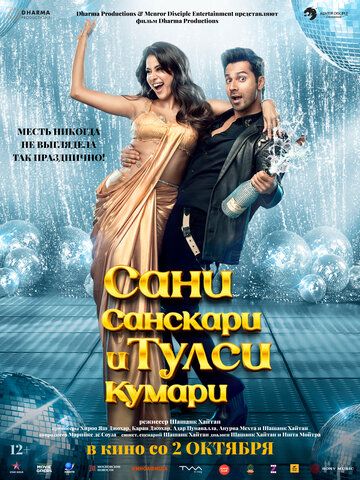 Muhabbat vasvasasi / Quyoshli Sanskari va Tulsi Kumari Uzbek Tilida 2025 hind kino skachat FHD