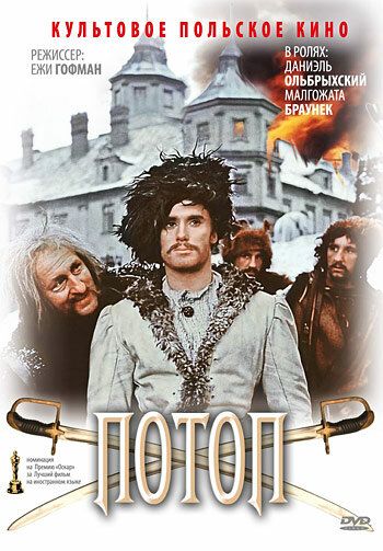 Muhabbat va jasorat / Toshqin / To'fon / Potop Uzbek Tilida 1974 kino skachat FHD