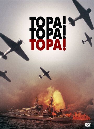 Tora,Tora,Tora / Yo'lbars! Uzbek Tilida 1970 kino skachat FHD