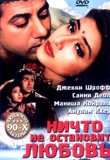 Dushman qudalar 2 / Shiddatli sevgi hikoyasi / Sevgini hech narsa to'xtata olmaydi Uzbek Tilida 1995 hind kino skachat FHD