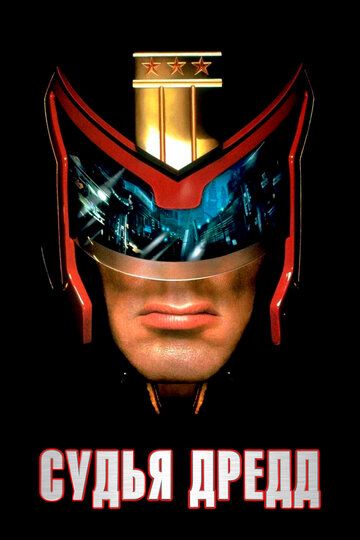 Sudya Dredd Uzbek Tilida 1995 kino skachat FHD