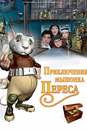 Sichqoncha Peresning sarguzashtlari 1 Uzbek tilida 2006 multfilm skachat FHD