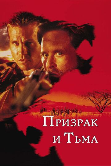 Zulmat zavoli / Arvoh va zulmat Uzbek Tilida 1996 kino skachat FHD