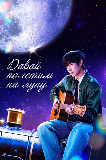 Oy tomon / Keling, oyga uchamiz Barcha qismlar Uzbek Tilida 2025 serial skachat