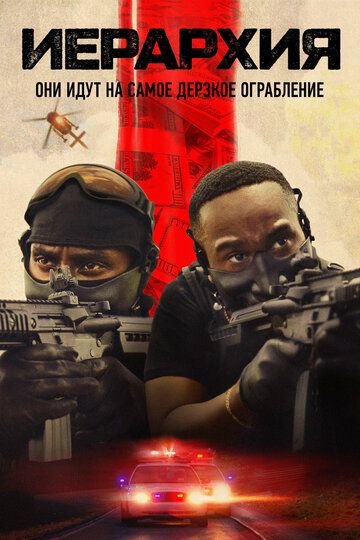 Ierarxiya / Iyerarxiya Uzbek Tilida 2025 kino skachat FHD