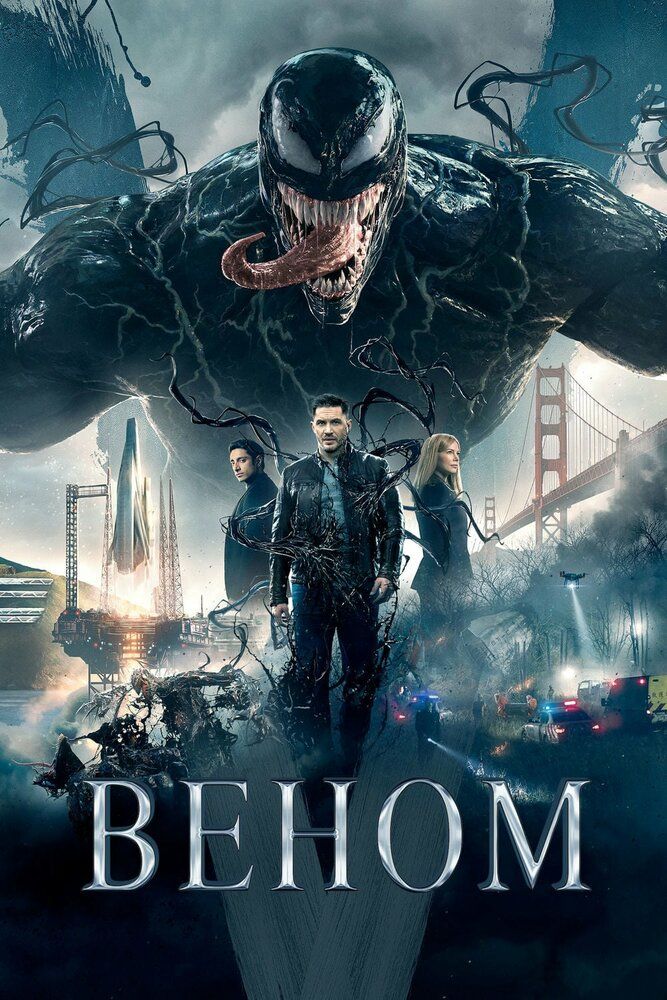 Venom (Uzbek tilida) 2018 kino skachat FHD