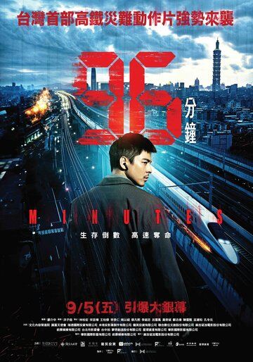 96 daqiqa / 96 minut Uzbek Tilida 2025 kino skachat FHD