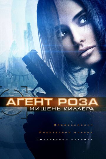 Qotil josus / Assassinning maqsadi / Agent Roza: Qotilning maqsadi Uzbek Tilida 2019 kino skachat FHD