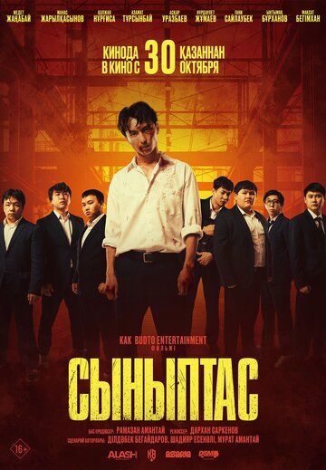 Sinfdoshlar Uzbek Tilida 2025 kino skachat FHD