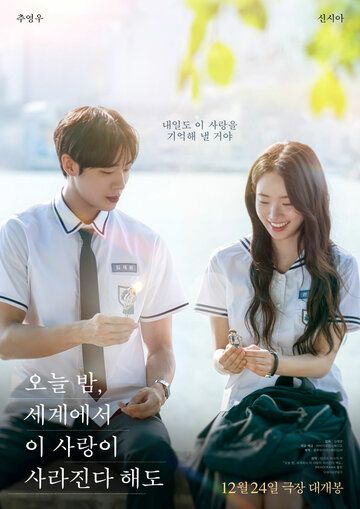 Xotiramdan o'chgan sevgi / Bu sevgi bugun tunda yo'qolsa ham Uzbek Tilida 2025 kino skachat FHD