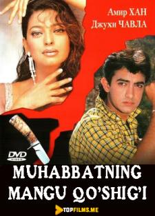 Muhabbatning mangu qo'shig'i Uzbek tilida 1988 hind kino skachat HD