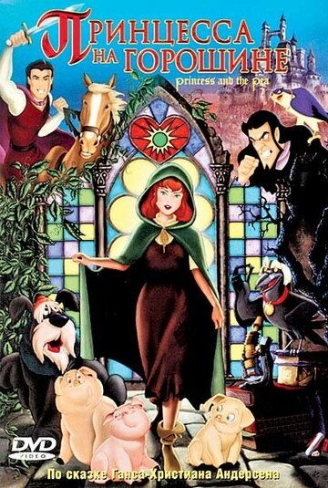 Noziknihol malika / Malika va no'xat Uzbek Tilida 2002 multfilm skachat FHD