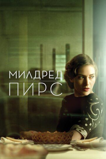 Bardosh / Mildred Pirs Barcha qismlar Uzbek Tilida 2011 serial skachat FHD