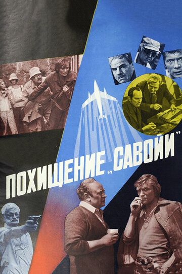 Savoyaning o'g'irlanishi Uzbek Tilida 1979 kino skachat FHD
