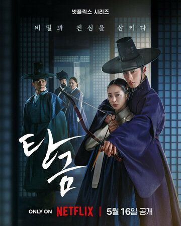 Qadrli Hong Rang / Hurmatli Xong-nan Barcha qismlar Uzbek Tilida 2025 serial skachat HD