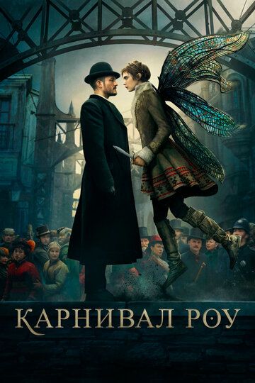 Karnival Rou / Karnaval qatori Barcha qismlar Uzbek Tilida 2019 serial skachat FHD