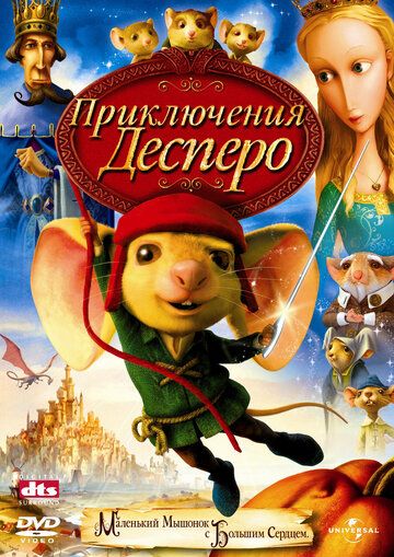 Desperoning sarguzashtlari / Despero haqidagi ertak Uzbek Tilida 2008 multfilm skachat FHD