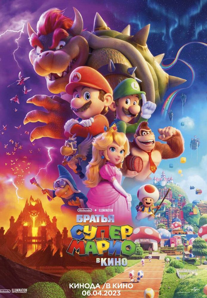 Super Mario / Mariyo Uzbek tilida 2023 multfilm skachat 4K