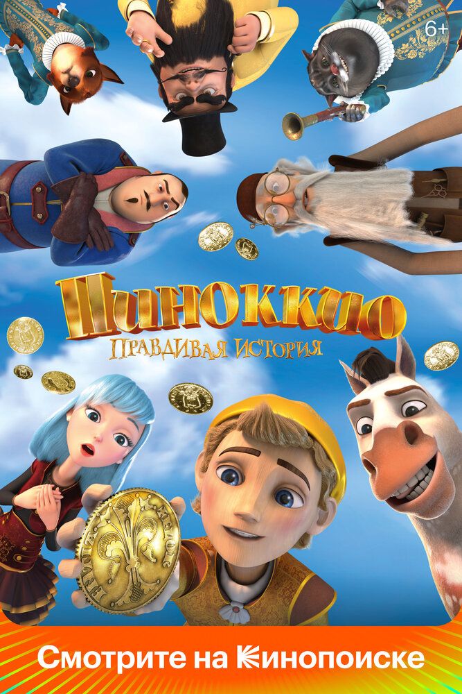 Pinokkio haqiqiy hikoya / Pinokkio haqiqiy voqea Uzbek tilida 2020 multfilm skachat FHD
