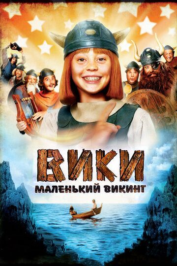 Viki- mitti viking / Viki, kichik Viking / Viki va kuchli erkaklar Uzbek Tilida 2009 kino skachat FHD