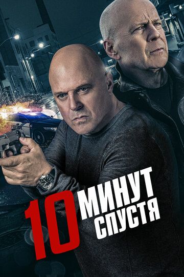 10 daqiqadan so'ng / 10 minutdan keyin / 10 daqiqa o'tdi Uzbek Tilida 2019 kino skachat FHD