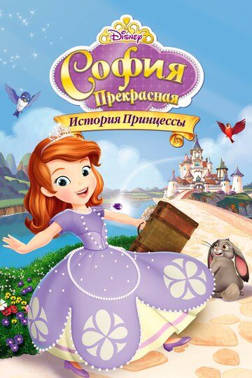 Kichkina malika / Malika Sofiya / Malika hikoyasi Uzbek Tilida 2012 multfilm skachat FHD