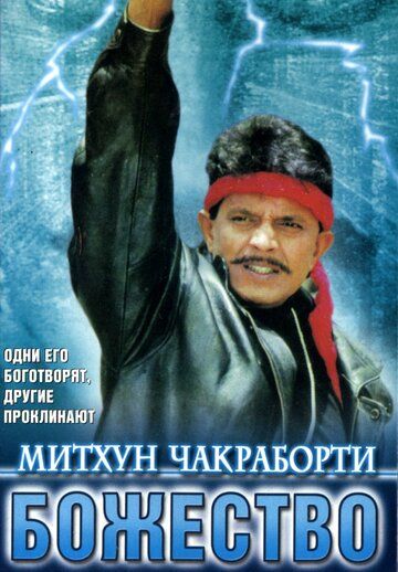 Muhabbat qurboni / Sevgilimning eri: O'lim / Iloh Uzbek Tilida 1998 hind kino skachat FHD