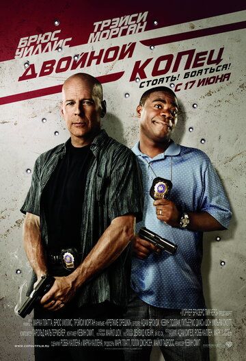 Ikki politsiyachi / Politsiya chiqdi Uzbek Tilida 2010 kino skachat FHD